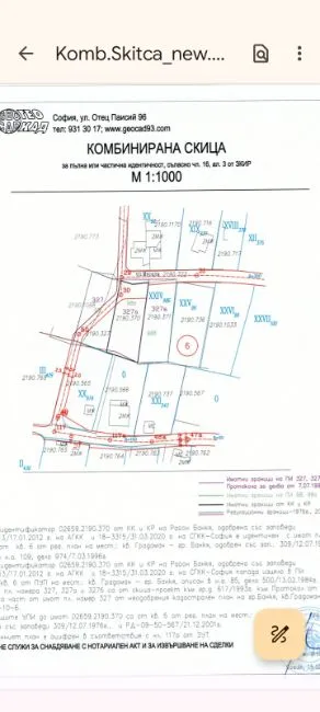 Земля под застройку Продажа - 1320 Банкя, България BG Image 3